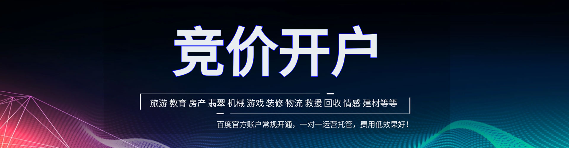 嘉模堂信息流代运营